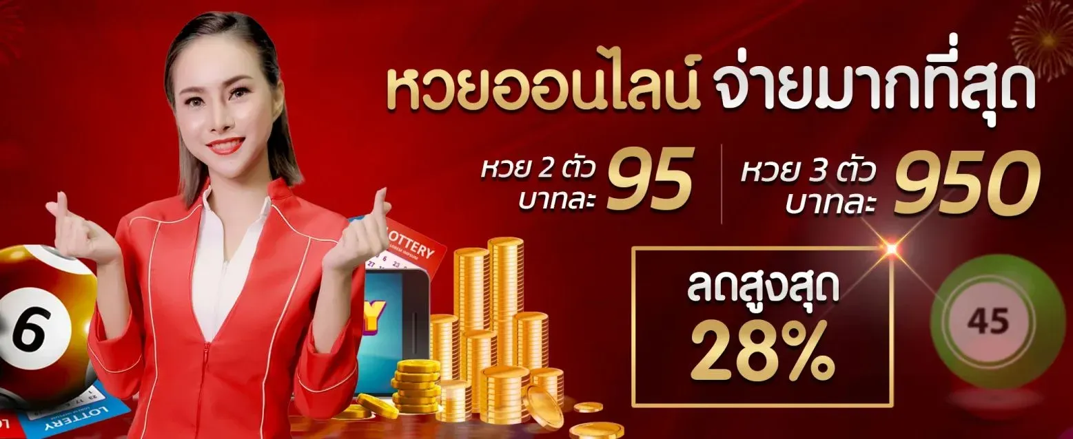 888 มหาเฮง 3